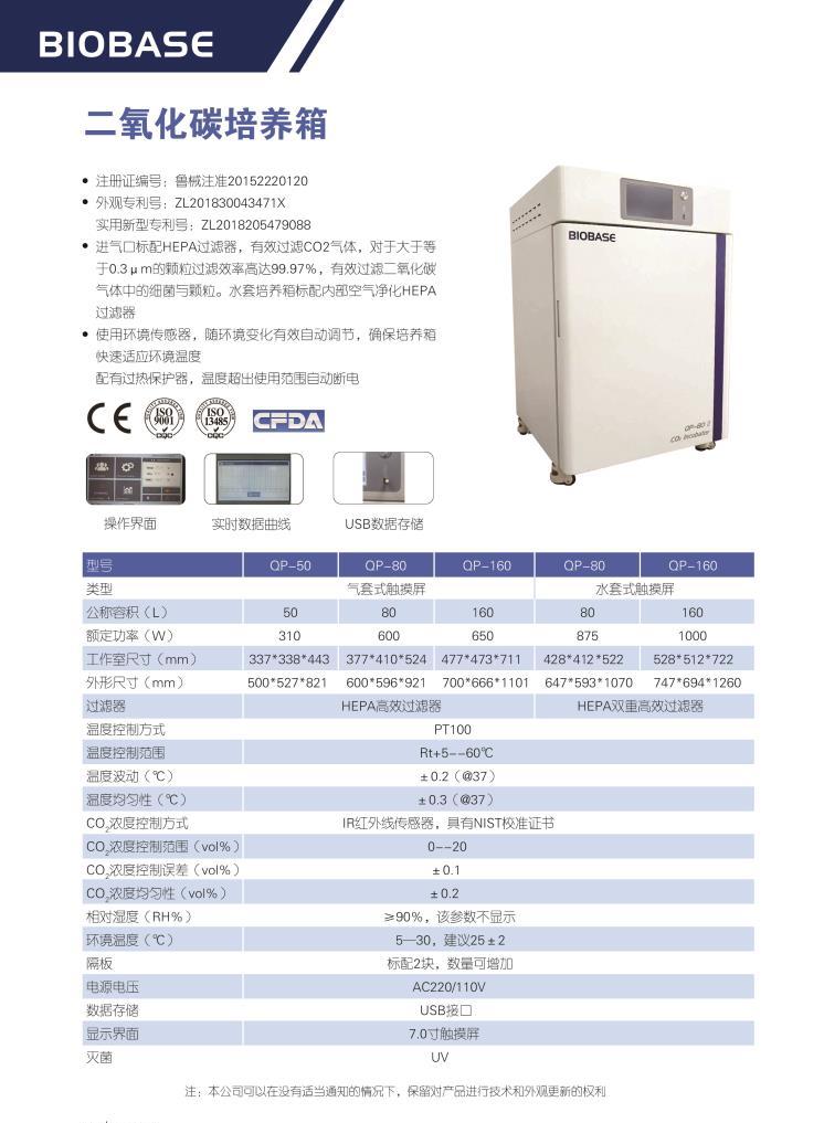 最新二氧化碳 带参数彩页 2021.9.1更新202110161400080620.jpg